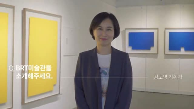 BRT 작은미술관 한글꽃이피었습니다 기획전시 홍보영상